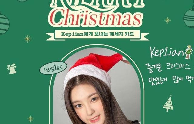 Kep1er 김다연