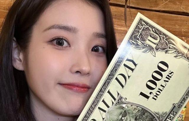 아이유