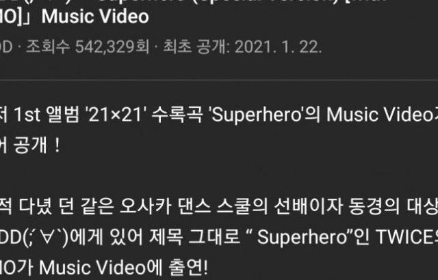 YukaDD with.모모 'Super Hero'
