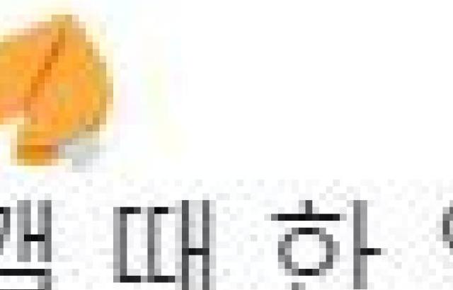 연희는 약과지