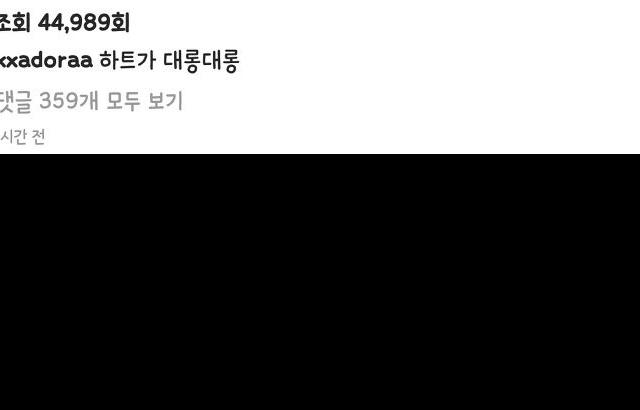 하트가 대롱대롱 조보아