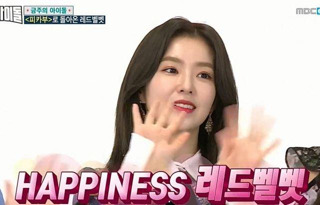 상어가족송에서 연기까지 잘하는 배씨(배주현-아이린) feat 제일신남 ㅋ