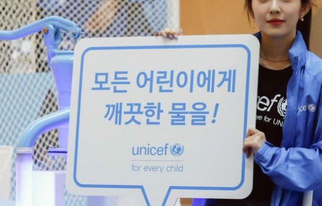 아이린 유니세프 클린 워터 캠페인 행사 사진 고화질