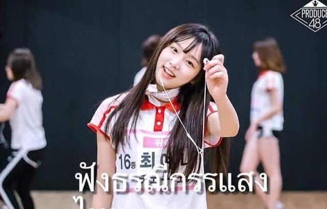 최예나