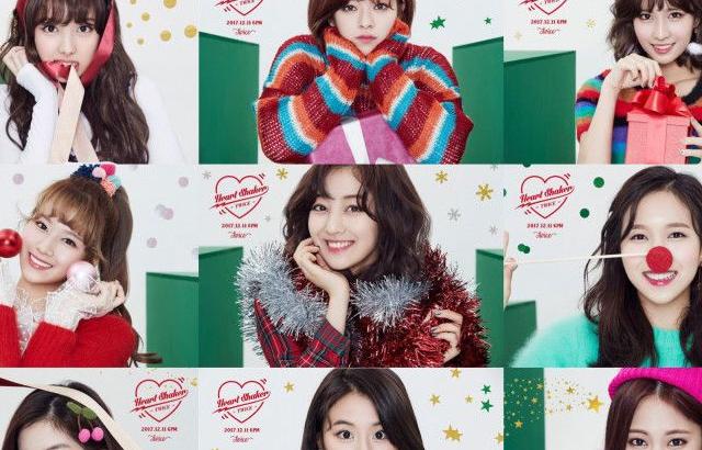 트와이스 하트쉐이커 티저 - 개인 사진 합본 9분할