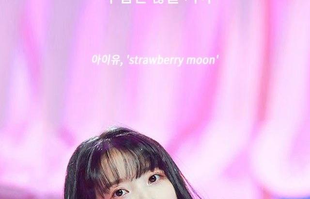 아이유 포토.
