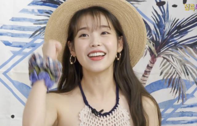 아이유