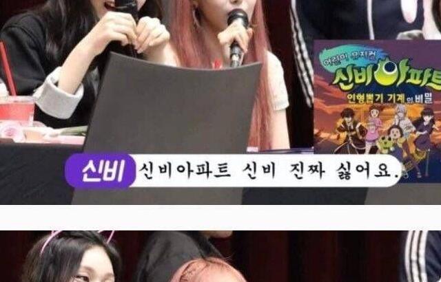 신비아파트가 너무 싫은 신비