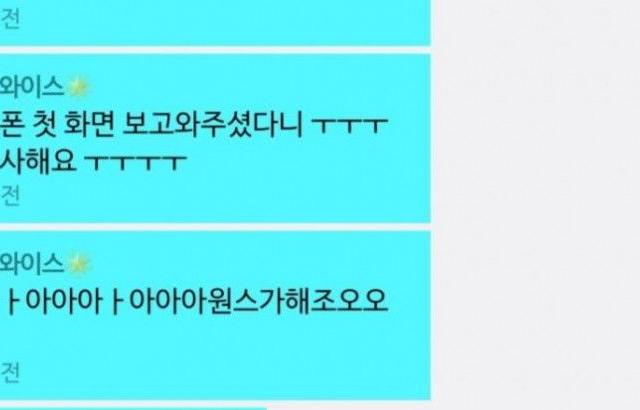 방금 브이앱채팅한 사나