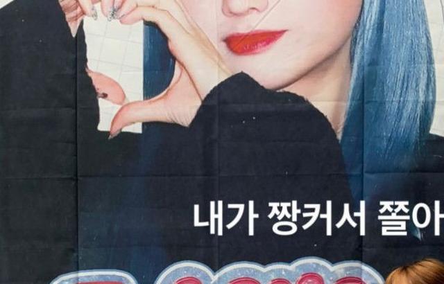 류수정 생일카페에 나타난 류수정