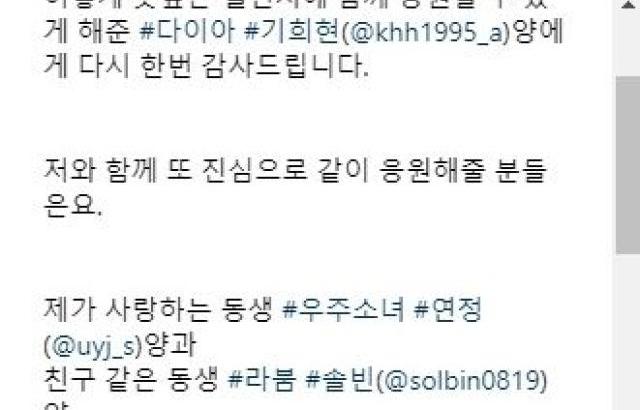 청하 아이스버킷챌린지