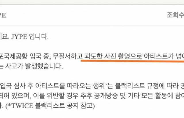 트와이스 지효 부상
