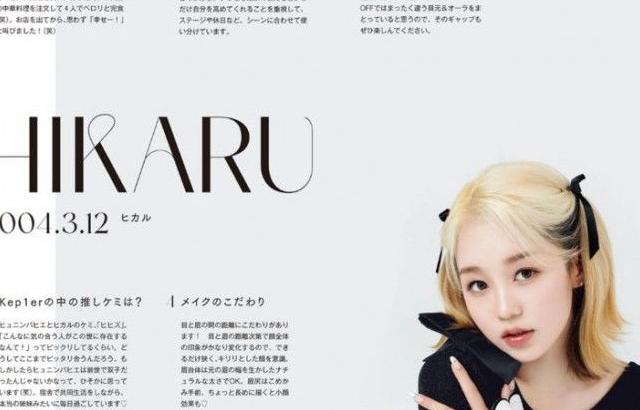 KEP1ER HIKARU