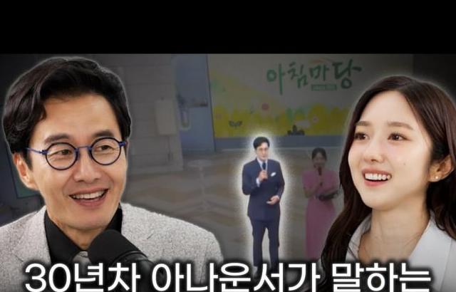 이혜성 아나운서