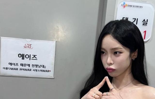헤이즈