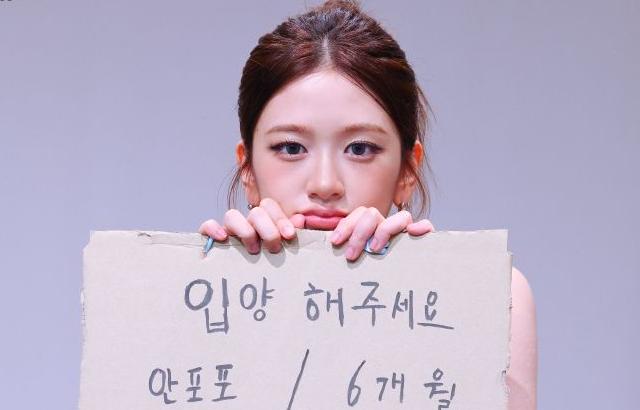 아이브 안유진