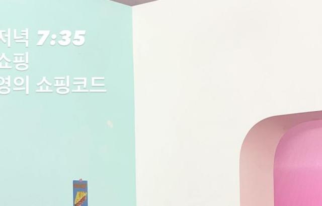 한채영