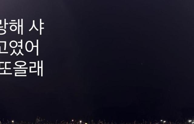 전소미 서울대