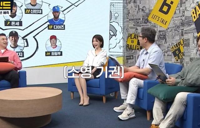 박소영 아나운서 인스타