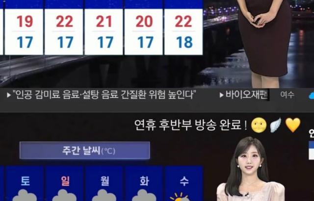 전세영 기상캐스터