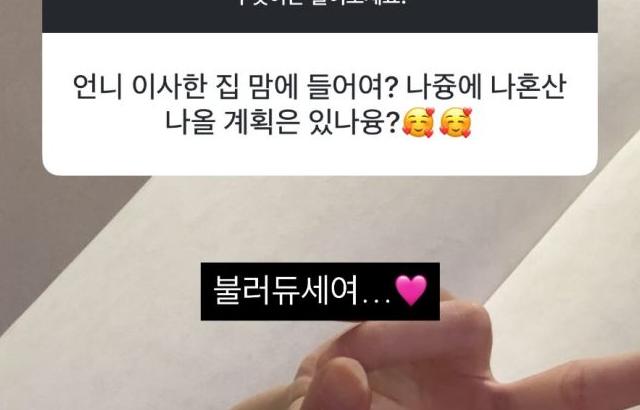 러블리즈 유지애