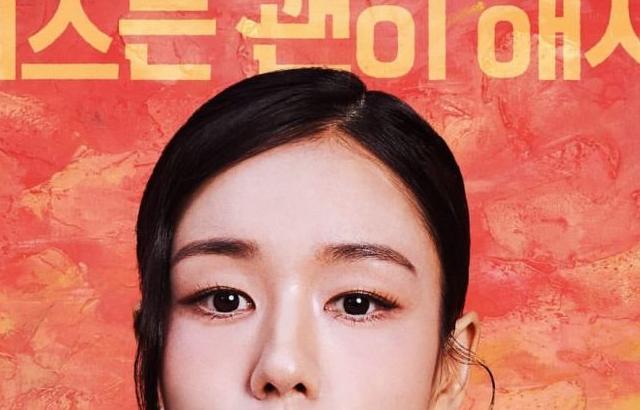 안은진