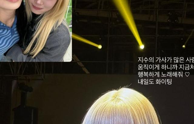 츄 인별 with 한로로