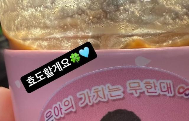 고윤정 인별 류승룡선물인증