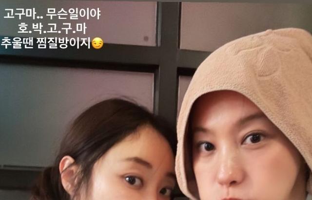 유인영 인별 with 이채원