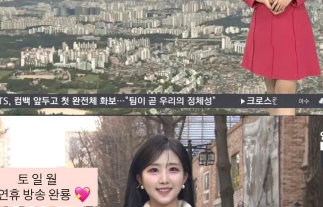 전세영 기상캐스터