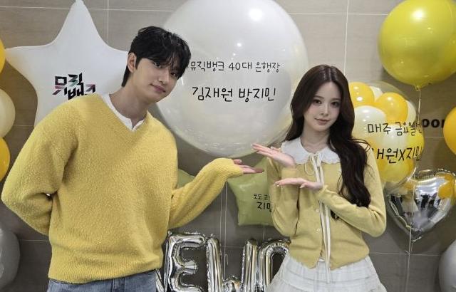 뮤직뱅크 은행장 방지민, 김재원