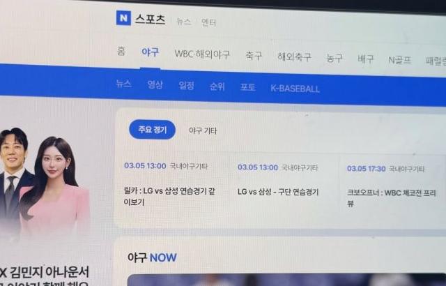 김민지 아나운서