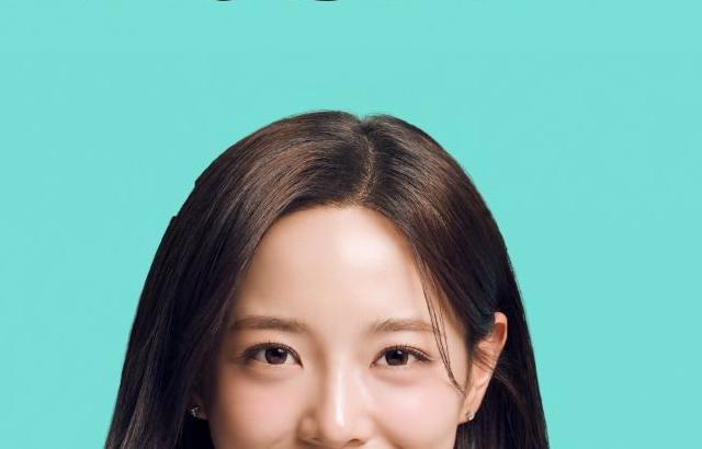 김세정 REJURAN리쥬란