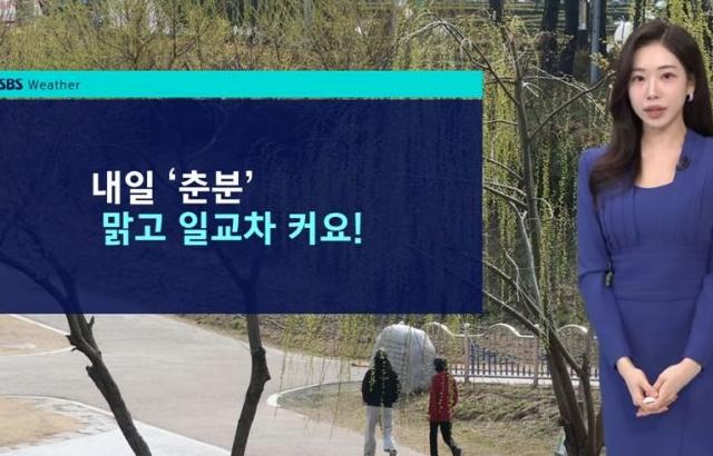 sbs 임은진 기상캐스터.gif