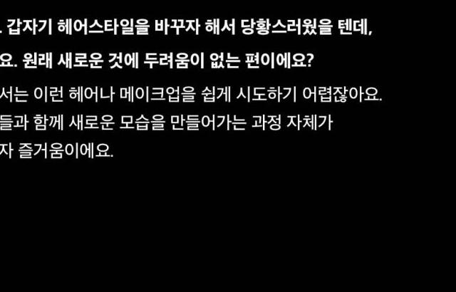 나나 임진아 DAZED데이즈드/ E.B.M