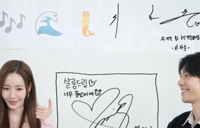 박민영 위하준 살롱드립