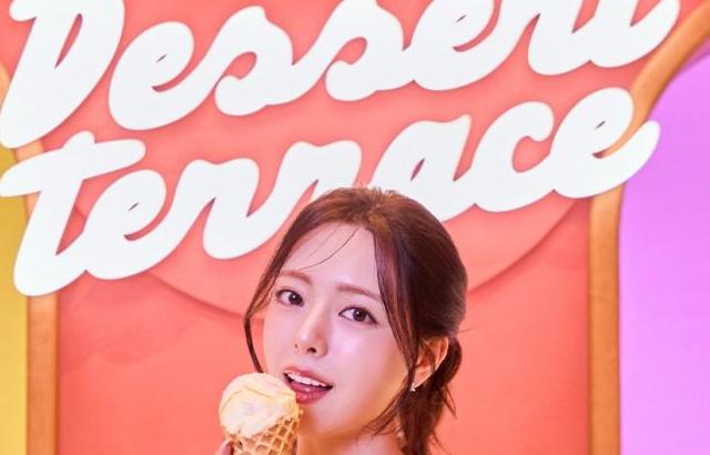 유나 ITZY있지 배스킨라빈스31