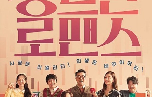 장르만 로맨스 간략소개