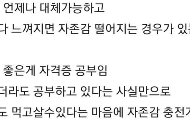 회사에사 자존감 떨어질때 꿀팁